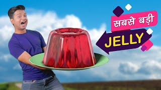 सबसे बड़ी जेली | World's Biggest Jelly | Hindi Comedy | Pakau TV Channel screenshot 5