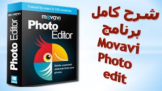 شرح برنامج mavavi photo edit