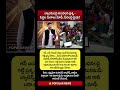 Banks Questioned: Min Balance Fines vs Big Loan Waivers #shorts #viral #trending#telugunews