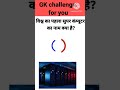 Who is the first computer in the world 2023#shorts #gkshorts IAS GK in hindi