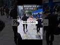 【移民】日本で見かけた”衝撃の瞬間"。#shorts #移民 #記録映像 #日本の光景 #公共の場