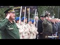 31 августа 2019 митинг ветеранов группы советских войск в Германии