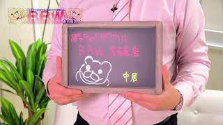 BBW名古屋店のお店動画