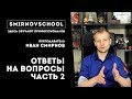 О РИСОВАНИИ, ВОЗРАСТЕ И КОНЦЕПТ АРТЕ. Ответы на вопросы 2. Smirnov School