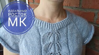 видео: Идеальный росток без дырочек. МК по рядам. Рассчет петель на реглан сверху. Джемпер картинка: Идеальный росток без дырочек. МК по рядам. Рассчет петель на реглан сверху. Джемпер