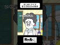 まじめにクイズ答える気ゼロの助手【アニメ】【ギャル研】#shorts