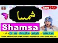 Shamsa Name Meaning in Urdu
