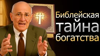 картинка: Библейский код миллионерского упорства (Napoleon Hill)