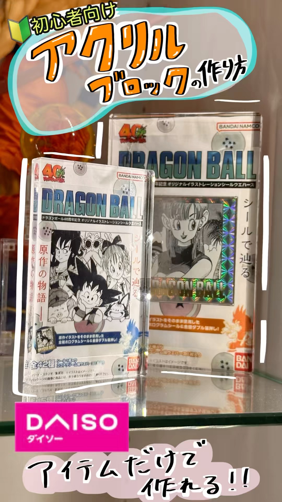 Daiso] I tried making an original acrylic block! Using Dragon Ball