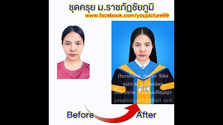 photoshop รีทัชตัดต่อ เปลี่ยนทรงผม เปลี่ยนชุดครุย ม.ราชภัฏชัยภูมิ