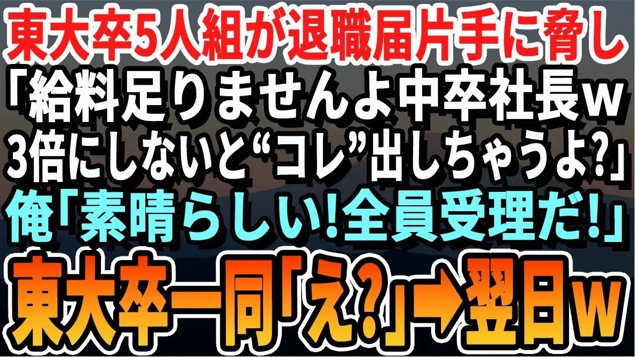 【感動する話】同窓会でパシリの俺の席だけ花瓶と遺影が置かれていた。社長の同級生「保健室登校の席はこれで充分ｗ」→俺の悔し涙を見た瞬間に妻が大激怒し衝撃の展開となる【スカッと・スカッとする話・朗読】