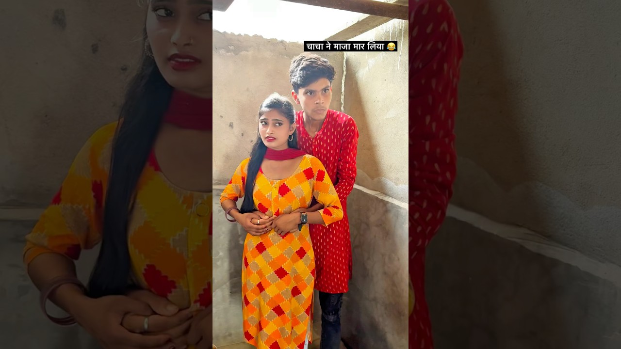 मेरे साथ धोखा कर दी 🤪😂🫣#viralvideo #viral #shorts #shortvideo #love #funny #comedy