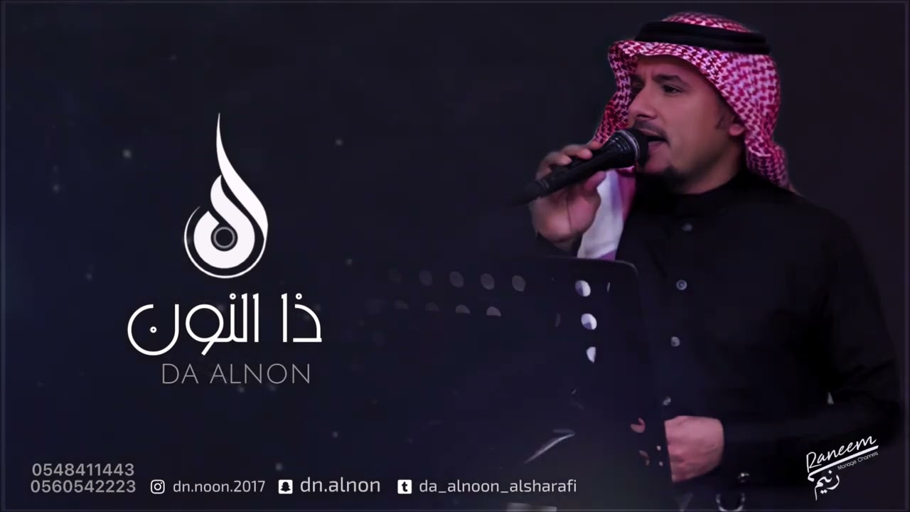 قالو حبيبك مسافر/ دويتو ذا النون واميمه طالب / حصرياً / 2022