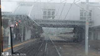 前面展望 奈良→京都 210914 小雨・ワイパーなし みやこ路快速 JR西日本221系 奈良線複線化工事