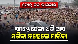 Drivers Association Gather To Protest At Jajpur's Chandikhol Square After An Audio Gets Viral