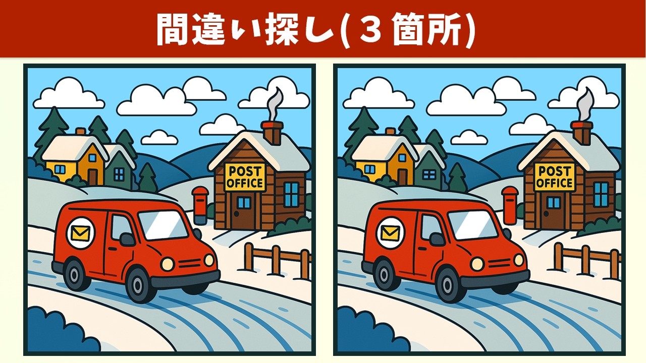 Найдите 3 отличия | Иллюстрация Версия 