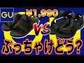 【GU】超良いと話題！¥1,990で買えちゃうサンダルって実際どうなの？ 本音でレビュー！！