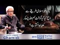 Gair islami tareeky se zibah kiya gaya gosht bismisllah per kar khana javed ahmad ghamidi