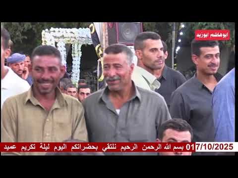 ختام عالمي للشيخ محمود علي حسن عزاء الحاج عبدة حسين الظواهري بقريه الفولي الصغيرة 