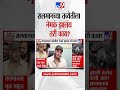 Salman Khan Viral Photo | सलमानच्या तब्येतीला नेमकं झालंय तरी काय?