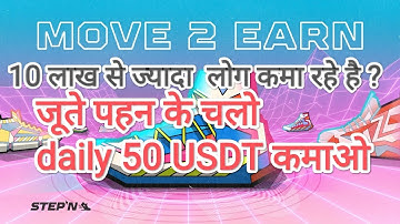 Stepn  50$ - 100$ Worlds 1st  NFT Move To Earn, Stepn App ,  Walk & Earn #gmt #stepn #gst