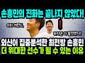 외신이 집중 분석한 최전방 공격수 손흥민이 더 위대한 선수가 될 수 있는 이유! &quot;손흥민의 진화는 끝나지 않았다!&quot; 해외반응 외신소식