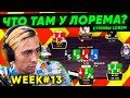 Lorem ПОКЕР WEEK #13 Вечный вопрос мттшника