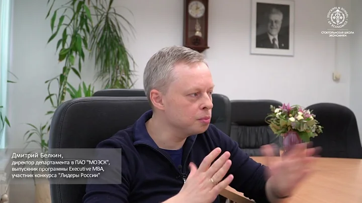 Dmitry Belkin interview about EMBA choice and expe...