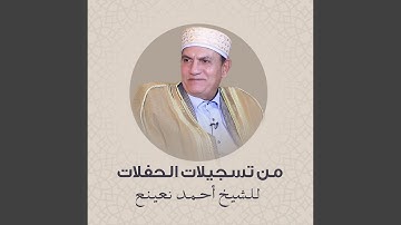 ما تيسر من سورة الأنبياء بصوت رائع