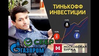 Инвестиции с нуля на узбекском от 1000₽