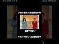 【公開捜索番組の放送事故】目が怖すぎる #怪現象 #ホラー #心霊現象 #フェイクドキュメンタリー #フィクション