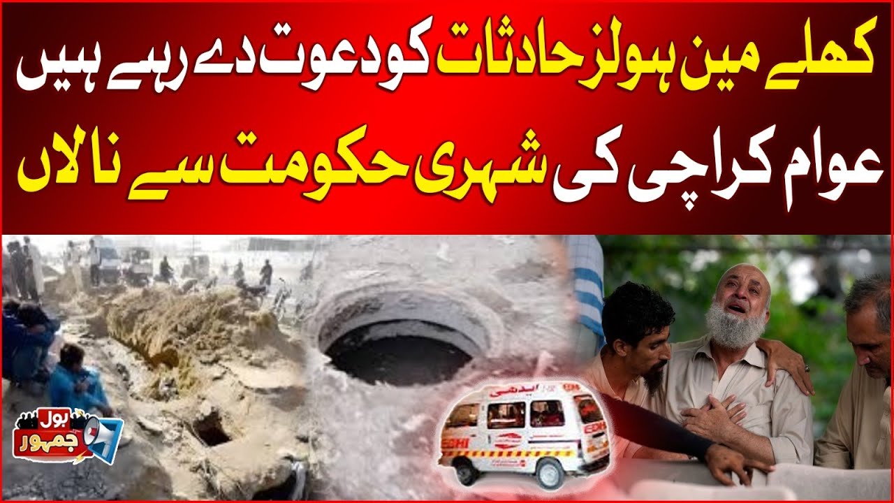 Open Manholes Inviting Accidents | Karachi Residents Angry With City Government