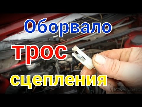 Как восстановить трос сцепления