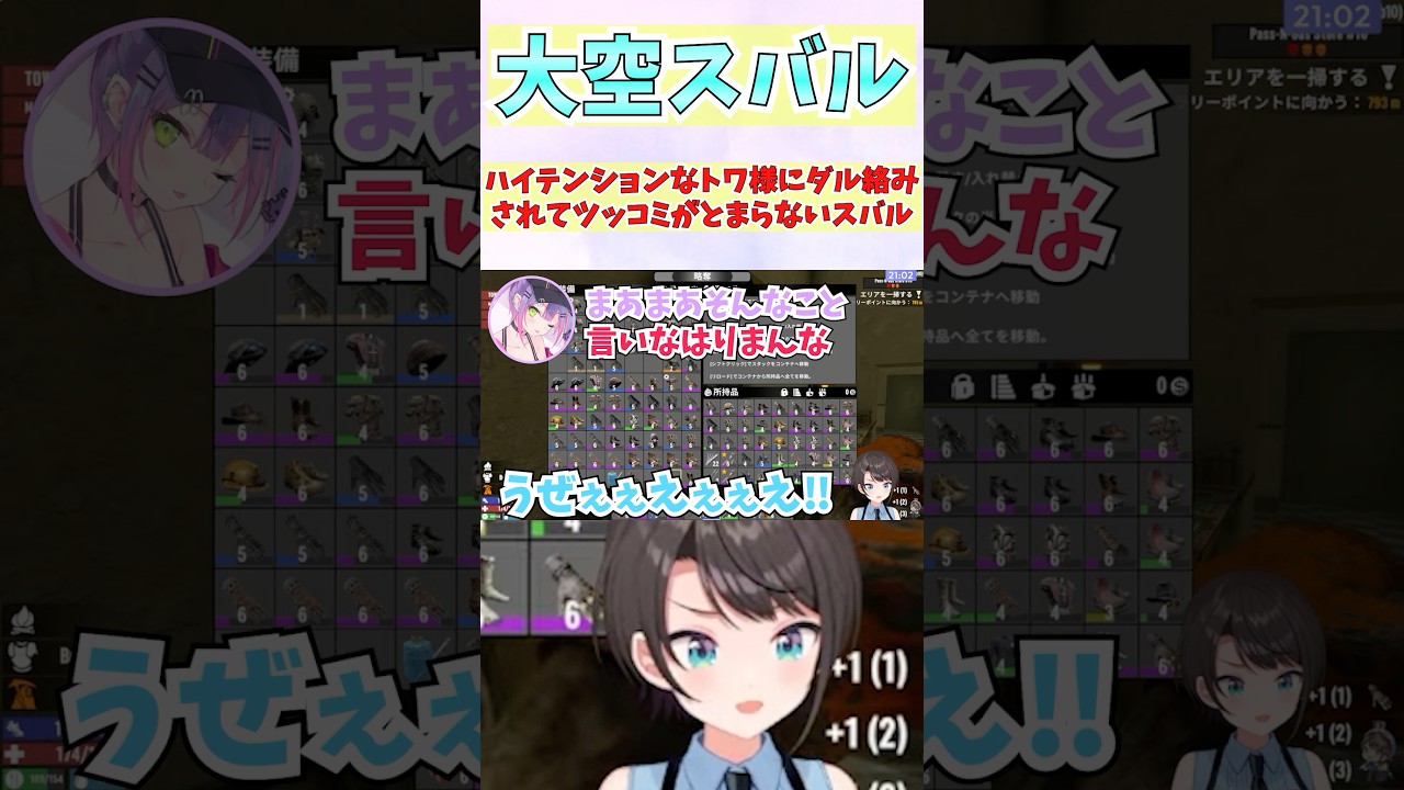 ハイテンションなトワ様にダル絡みされてツッコミがとまらないスバル #shorts  #ホロライブ #切り抜き #vtuber #大空スバル #常闇トワ #ホロ切り抜き