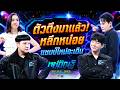 ทศกัณฐ์ รันวงการ | EP.45 | ไอซ์ อภิษฎา, นุ้ย vs ไอซ์ ศรัณยู, อ๊อฟ | 9 มิ.ย. 69 Full EP
