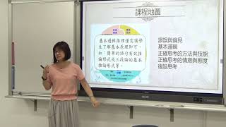 1091119【109學年度觀議課】哲學思考－翁育玲老師