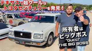 アメリカで日本の最高級乗用車トヨタセンチュリーを偶然発見して運転させてもらった！日本車を愛するアメリカ人に突撃インタビュー！ I Found a JDM Toyota Century in Texas