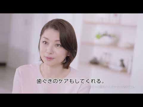 シュミテクト 歯周病ケア・ハブラシ 2021 小池栄子さん 15秒 - シュミテクト 歯周病ケア・ハブラシ 2021 小池栄子さん 15秒