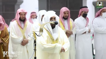 قبس من تلاوة فضيلة الشيخ د.⁧ ماهر المعيقلي من صلاة التهجد بـ المسجد الحرام ⁧من ليلة 27 رمضان 1443هـ.