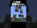 これは気持ちいい。 #minecraft #マイクラ