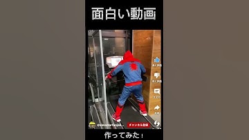 Thumbnail of 面白い動画🤣🤣🤣　自分で作ってみた！　#shorts   #おもしろ動画