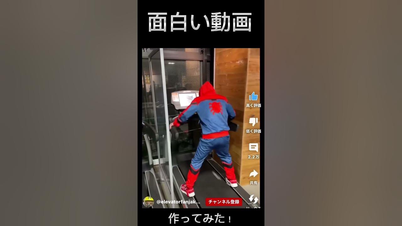 面白い動画🤣🤣🤣　自分で作ってみた！　#shorts   #おもしろ動画