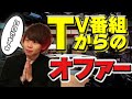 【キヨ雑学】ずっと様子がおかしいキヨの私生活・仕事の裏話