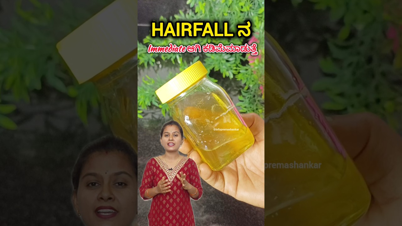 ನಾನು ಟ್ರೈ ಮಾಡಿದೆ 100% Working 😍 Hairfall Best Treatment 