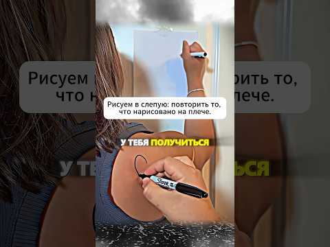 Неожиданная концовка. Повторить рисуток который нарисован на плече? #shorts #прикол #юмор #смех