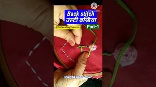 Back stitch | उल्टी बखिया |Easy biggner design #shorts #art #handbroidery #Embroidery Essence #diy