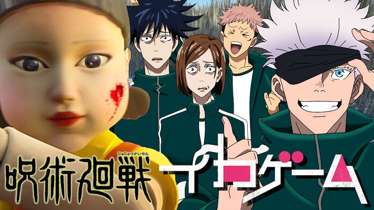 【呪術廻戦】大流行中の｢イカゲーム｣に五条悟が参戦で賞金独り占めｗｗ【ROBLOX】【声真似】