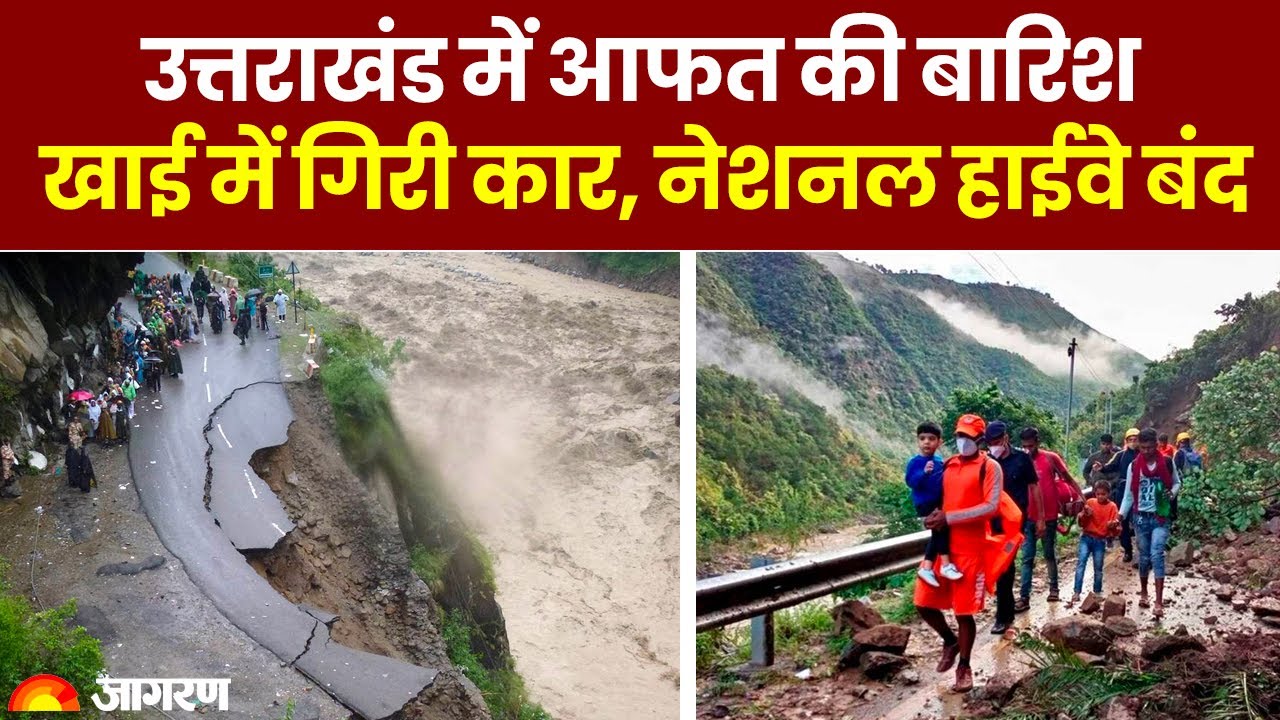 Uttarakhand Weather Rain Update Badrinath National Highway closed due