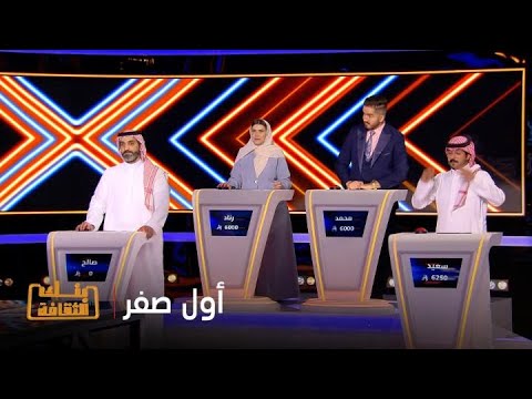 بنك الثقافة قرار جريء ينقلب على صالح رصيده يصبح صفر لأول مرة في البرنامج