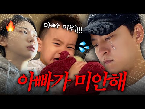 [VLOG] 내가 조심하라고 했지🔥 엄마의 분노와 아빠의 석고대죄..💦